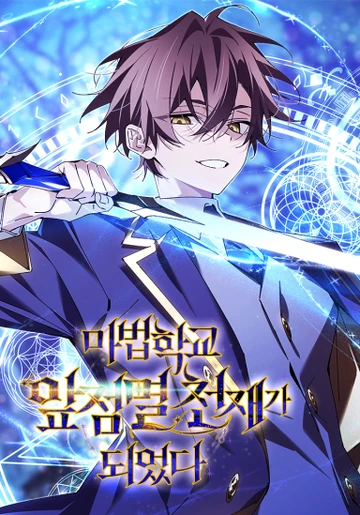Magic Academy's Genius Blinker Cover Image