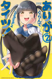 Arigatights Cover Image