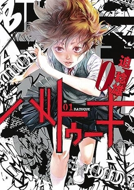 Batuque IT Cover Image