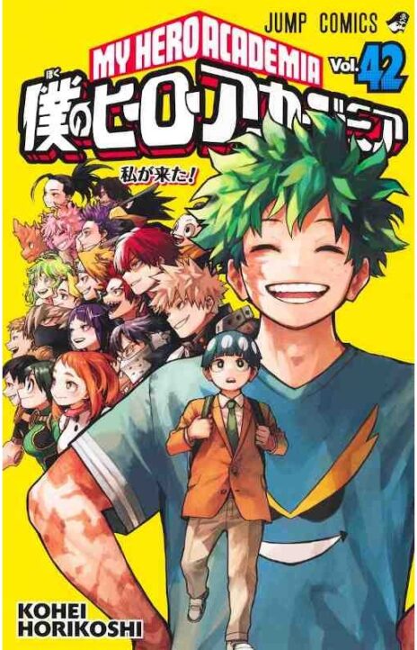 Boku no Hero Academia ES Cover Image