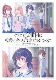 Class de 2 Banme ni Kawaii Onna no Ko to Tomodachi ni Natta ES Cover Image