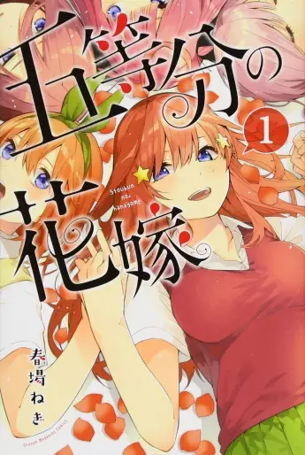 Go-Toubun No Hanayome ES Cover Image