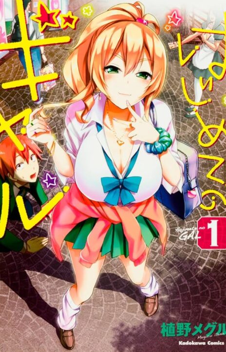 Hajimete no Gal ES Cover Image