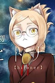 Hitoner Cover Image