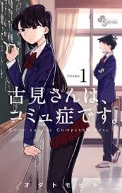 Komi-San Wa Komyushou Desu Cover Image
