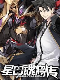 Legend of Star General AR Cover Image