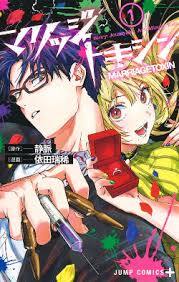 Marriage Toxin Cover Image