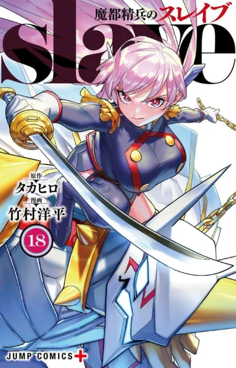 Mato Seihei no Slave ES Cover Image