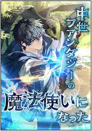 Me Tornei um Mago de Fantasia Medieval PT Cover Image