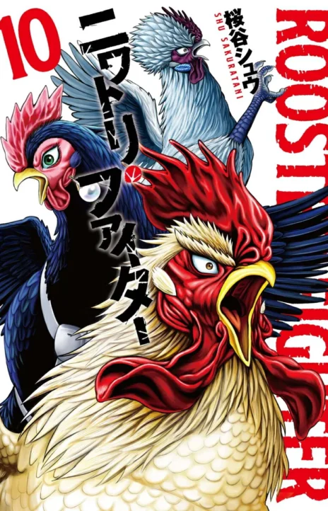 Niwatori Fighter IT Cover Image