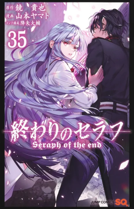 Owari no Seraph ES Cover Image