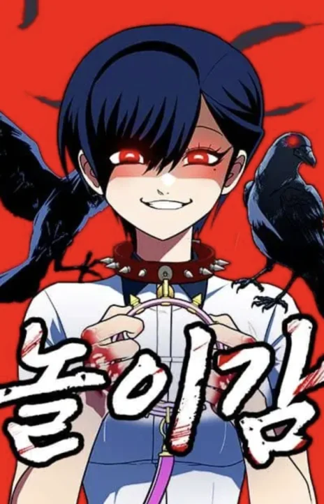 Plaything AR Cover Image