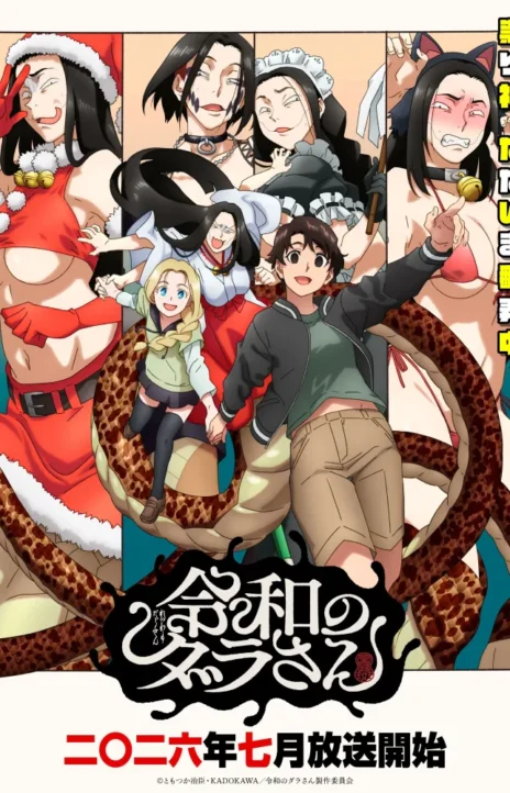 Reiwa No Dara San Cover Image