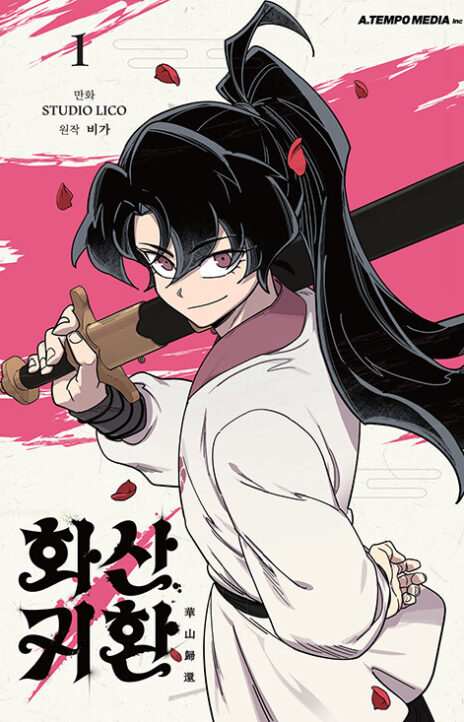 Return of the Blossoming Blade IT Cover Image