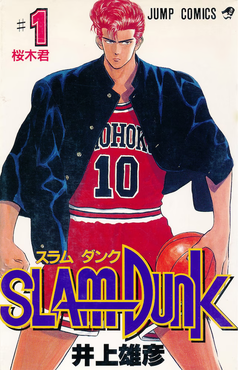 Slam Dunk CAT Cover Image