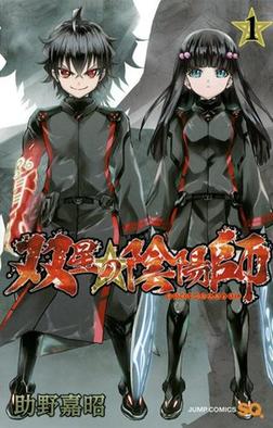 Twin Star Exorcists Cover Image