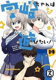 Uzaki-chan wa Asobitai! ES Cover Image