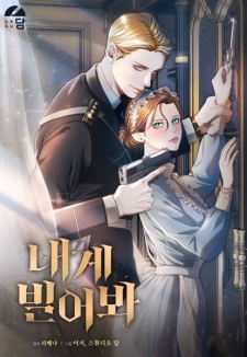 Vengeance Named Love PT Cover Image