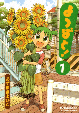 Yotsuba Cover Image