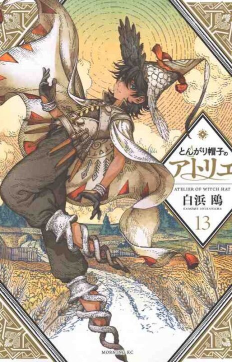 Tongari Boushi no Atelier CAT Cover Image