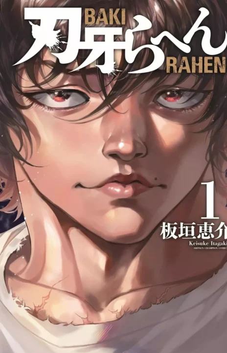Baki Rahen AR Cover Image