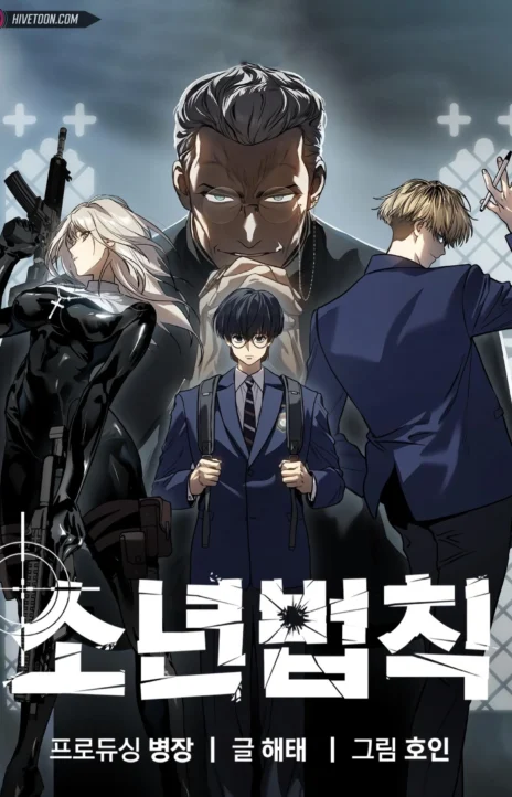 Los principios de un buen niño ES Cover Image